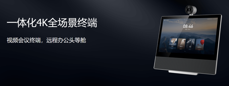 桌面视频终端AE380
