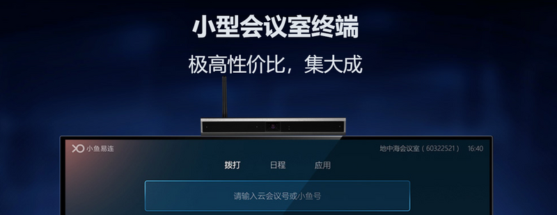 小型视频终端ME20